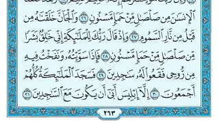 Sourat Al Hajer سورة الحجر مكتوبة للقارئ ماهر المعيقلي كاملة بدون اعلانات 