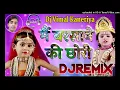Lagu Main Barsane Ki Chori [#Janmashtami Dholki Mix]Dj Remix Vimal Kaneriya