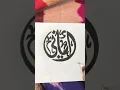 Arabic calligraphy for beginners Part 1 #calligraphy #shorts