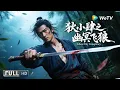 Download Lagu Multi SUB【动作/武侠】《狄小肆之幽冥飞狼 The Flying Duchman》萨满女巫自燃身亡！酆都城暗藏惊天复仇计划！ | Full Movie | 李岷城 / 贺刚