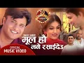 Download Lagu Phul Hau Bhane Basaideu (Maya Garxu Bhannele)by Hemant Sharma Feat.Puja \u0026 Santosh,New Nepali Song