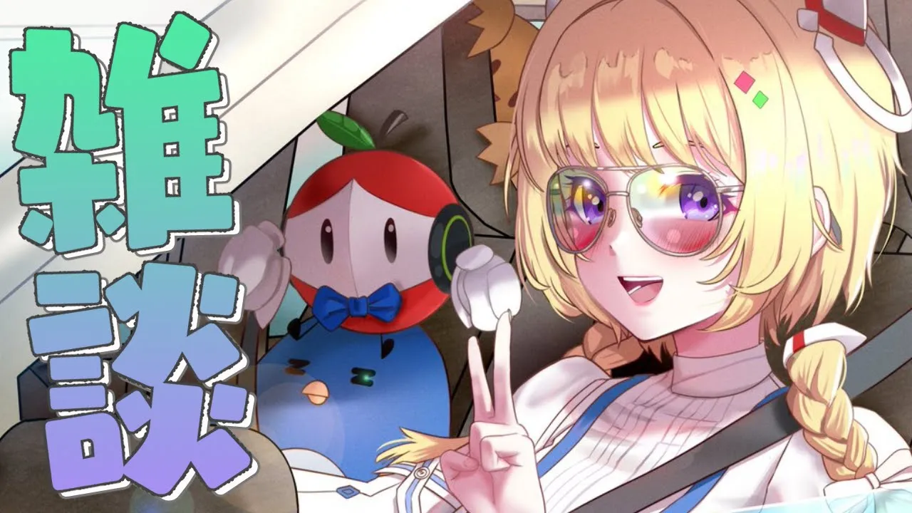 【雑談/Free Talk】ゲリララララララ！！！！！【ホロライブ/アキロゼ】