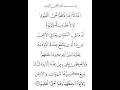 Download Lagu Ayat al Kursi 100X- Islam Sobhi.