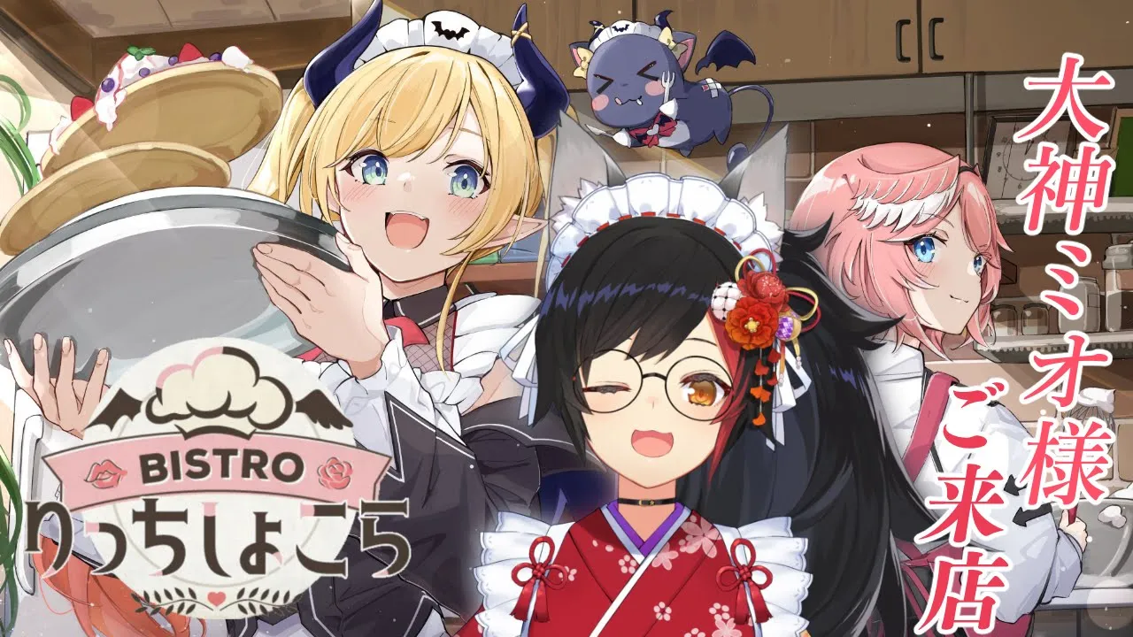 【#りっちしょこら】今回のゲストは大神ミオ様⚡今宵もご堪能あれ！【ホロライブ/癒月ちょこ/鷹嶺ルイ/大神ミオ】