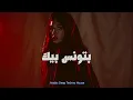 بِتُونِسْ بِيكْ - Arabic Deep House / Techno Remix