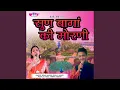 Download Lagu Sun Bagan Ki Morni