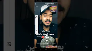محمود العمدة الدنيا شمال 