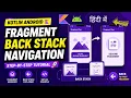 How to Implement Fragment BackStack in Kotlin Android App IT WALA