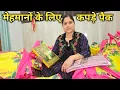 Lagu शादी से पहले आसमान पर छाये बादलों ने हमारी चिंता बढ़ा दी || Pahadi Lifestyle | Priyanka Yogi Tiwari |