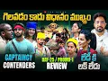 Download Lagu Power Cards | Day 25 Promo 1 | Captaincy Contenders | Bigg Boss Telugu 9 Review By Top Views2.0