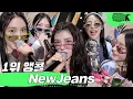 Download Lagu [4K] 뉴진스 'Attention' 뮤직뱅크 1위 앵콜 직캠 (NewJeans Encore Fancam) @MusicBank 220819