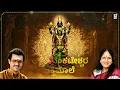 Lakshmi Venkateshwara Songs |Lakshmi Venkateshwara Bhakthimaale |Rajkumar Bharathi&Vani Jairam