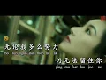 Download Lagu Đừng nên yêu 不该用情 KARAOKE 伴奏 KTV 卡拉OK