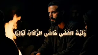 م رثية مالك  ابن  الريب   ألا ليت  ش عري هل أبيتن  ليلة    نسخة مغناة  كاملة      دندنها