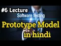 prototype model in software engineering prototype model in software engineering in hindi
