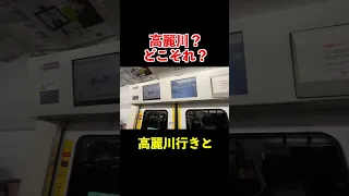 かつて中央線で聞けた通勤客を不安にさせる自動放送 