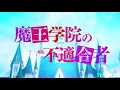 Download Lagu Maou gakuin opening but it's a Noragami opening