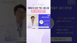 비외상성 소아정형 응급질환 3️⃣가지