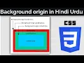 Background origin in hindi Urdu background origin background in CSS by Tehseen sir tech