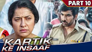  l kartik ke insaaf l part 10