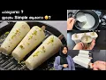 Download Lagu വീട്ടിൽ പാലുണ്ടോ🙆🏻‍♀️ ? അറിഞ്ഞവർ വീണ്ടും വീണ്ടും ഉണ്ടാക്കും 🔥Soft  Kulfi recipe Malayalam | കുൽഫി