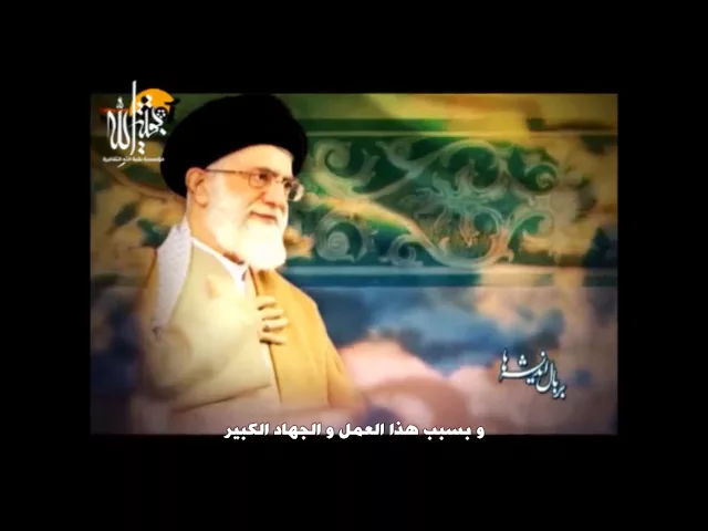 جبل الصبر - الإمام الخامنئي