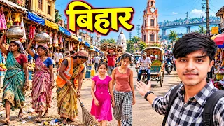 Bihar की Local City Life | सड़कें, Rickshaw और मजदूरों की Real Life | Bihar Vlog | Azhar Travelling