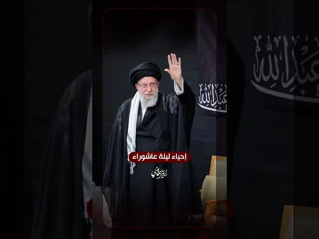 ⁣إحياء ليلة عاشوراء … لحظة دخول الإمام السيد علي الخامنئي لإحياء ليلة عاشوراء.