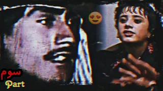 سيد غفار آغا و امید دمبوره زنگدار پرده مقدمه 3 Dambora 2023 