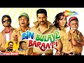 Download Lagu BIN BULAYE BARAATI- बॉलीवुड की सबसे बड़ी सुपरहिट हिंदी कॉमेडी मूवी  BOLLYWOOD POPULAR COMEDY MOVIE