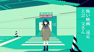 フォボス(Phobos) / wotaku feat. 初音ミク(Hatsune Miku)