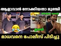 Download Lagu എന്തിനാടാ റോഡിൽ കിടന്ന് ഷോ കാണിക്കുന്നേ🤣🤣 Madhav Suresh Latest Issue | Troll Video 