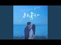 Download Lagu You can be fragile
