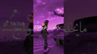 انا ماشي بايرة انا مايخدعنيش الزواج  انا ماشي بايرة انا مايخدعنيش الزواج