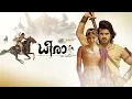 Download Lagu Dheera Malayalam full movie
