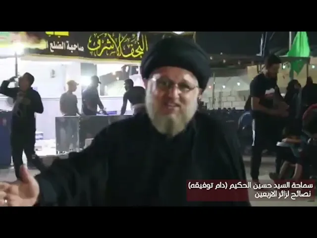 ⁣طريق يا حسين
