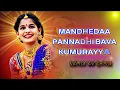 Download Lagu MANDHEDAA Pannadhi Bava kumurayya.Remix By DJ Ramu Do subscribe,, ✨