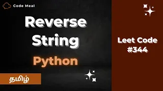 344 Reverse String - LeetCode