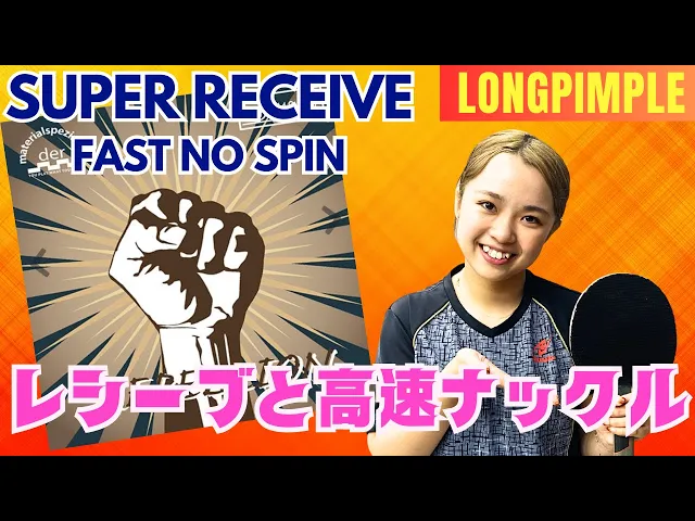 Der-materialspezialist Rebellion - Long Pimple