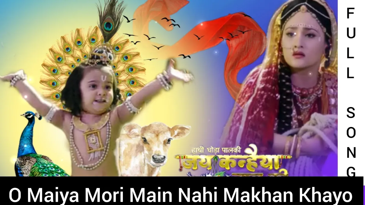 O Maiya Mori Main Nahi Makhan Khayo Full Song || Jai Kanhaiya Lal ki || #jaikanhaiyalalki ||#jklk