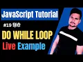Do While loop in JavaScript JavaScript Do While Loop JavaScript Tutorial Part - 19