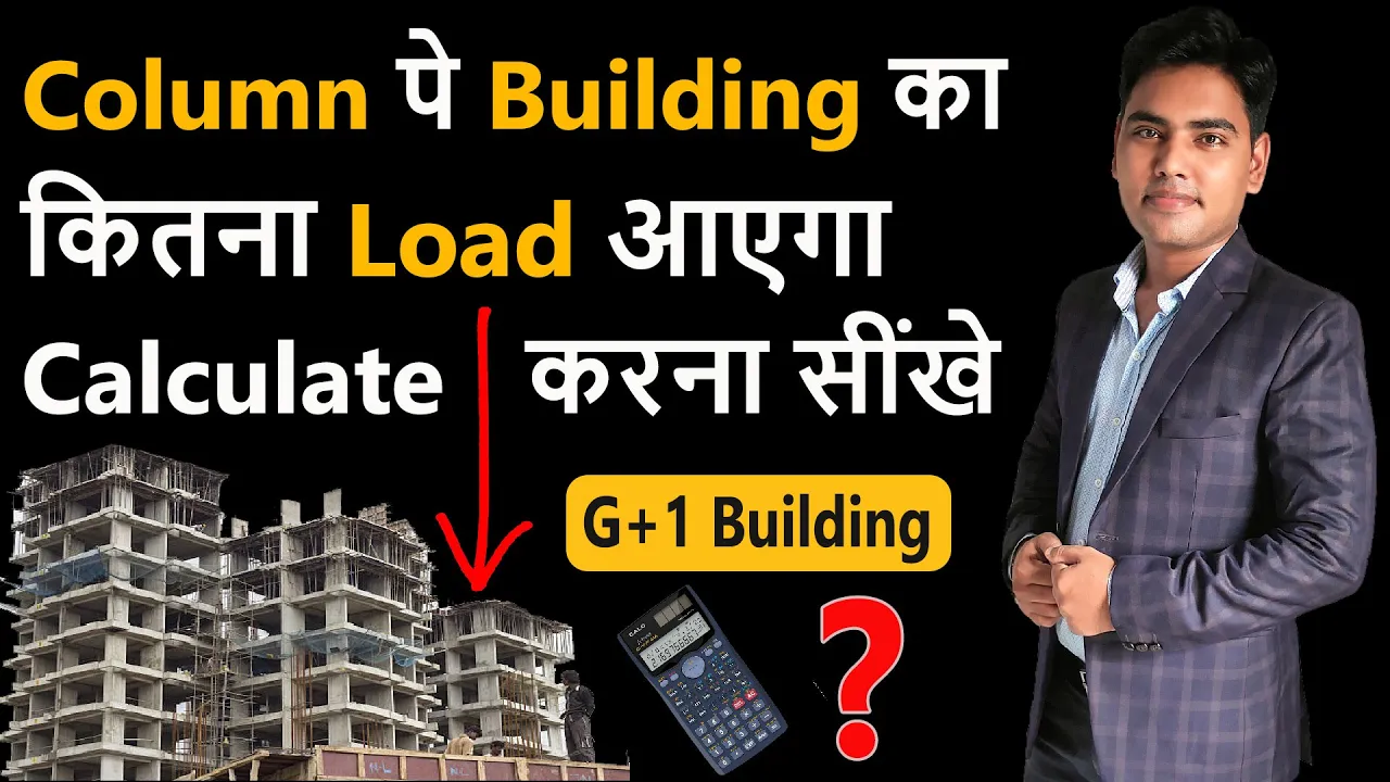 How To Calculate Load Of A G+1 Building | Column Load Calculation | Structural Design | Column load
