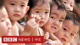 中國三胎政策 給我一百萬也不生 年輕父母為何抗拒 BBC News 中文 