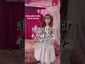Lagu Before payday(beginner\u0026advanced lolita)#short #shorts #harajuku #kawaii #kawaiifashion