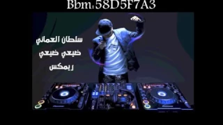 ضيعي ضيعي ريمكس دندنها