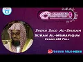 Download Lagu Sheikh Saud Al-Shuraim | Surah Al Munafiqun | Dawah Talk | The Amazing Quraa | Amazing Recitation