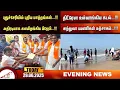 Download Lagu புதுச்சேரியில் புதிய மாற்றங்கள்...!!!  திடீரென உள்வாங்கிய கடல்...!!! சுற்றுலா பயணிகள் உற்சாகம்...!!!