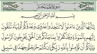 سورة الممتحنة ياسر الدوسري Surah Al Mumtahanah Yasser Al Dossari 60  سورة الممتحنة ياسر الدوسري Surah Al Mumtahanah Yasser Al Dossari 60