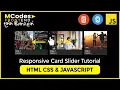 Responsive card slider with pure HTML CSS JavaScript from scratch in Sinhala
