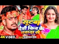 Download Lagu #Video - सूटबा देबौ किन के नवादा से - #Raushan Rohi | Ft - #Somya Pokhrel का काँवर भजन - Magahi Song